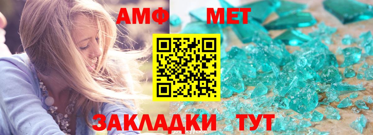 Чистополь  АМФЕТАМИН Premium  Вход с VPN 