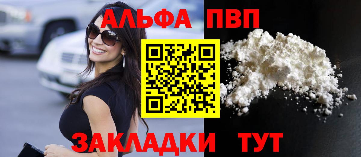 А ПВП СК  Alpha-PVP кристаллы  Чистополь  А ПВП кристаллы  купить  сайты  Вход с VPN 