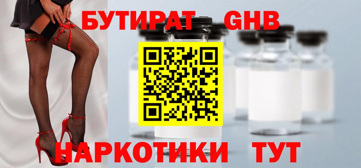 БУТИРАТ оксана  БУТИРАТ  Чистополь  Вход с VPN 