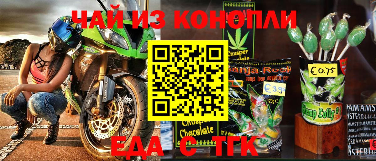 Чистополь  Еда ТГК конопля  Вход с VPN 