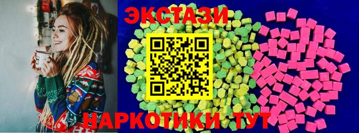 Экстази  Ecstasy TESLA  Вход с VPN  площадка официальный сайт  Чистополь  Ecstasy ешки 