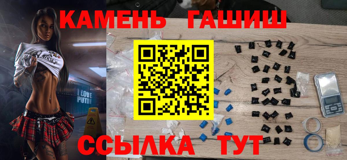 ГАШИШ гашик  Вход с VPN  Гашиш убойный  Чистополь 