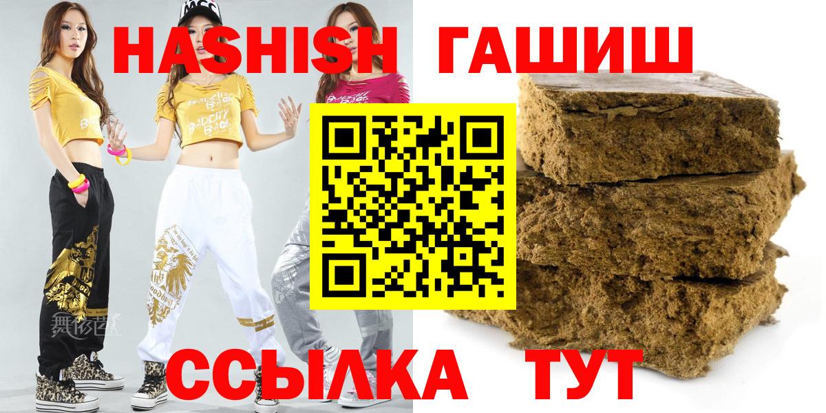 ГАШИШ хэш Чистополь