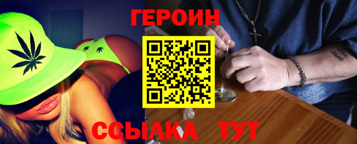 Чистополь  ГЕРОИН хмурый  Вход с VPN 