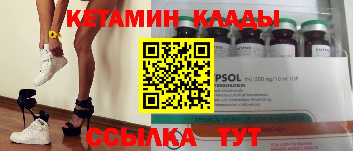 КЕТАМИН ketamine  Вход с VPN  Кетамин ketamine  Чистополь 