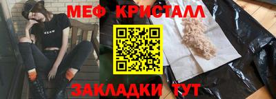 мяу мяу кристалл Кинель
