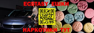 ECSTASY Конаково