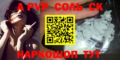 мяу мяу кристалл Кинель