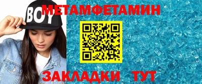 амфетамин Комсомольск-на-Амуре