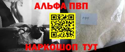 альфа пвп VHQ Кингисепп