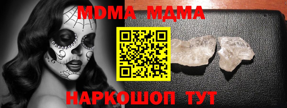 МДМА VHQ  МДМА  Чистополь  Вход с VPN 