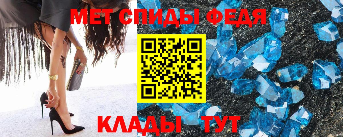 МЕТАМФЕТАМИН кристалл  МЕТАМФЕТАМИН кристалл  Первитин  Вход с VPN  Чистополь 