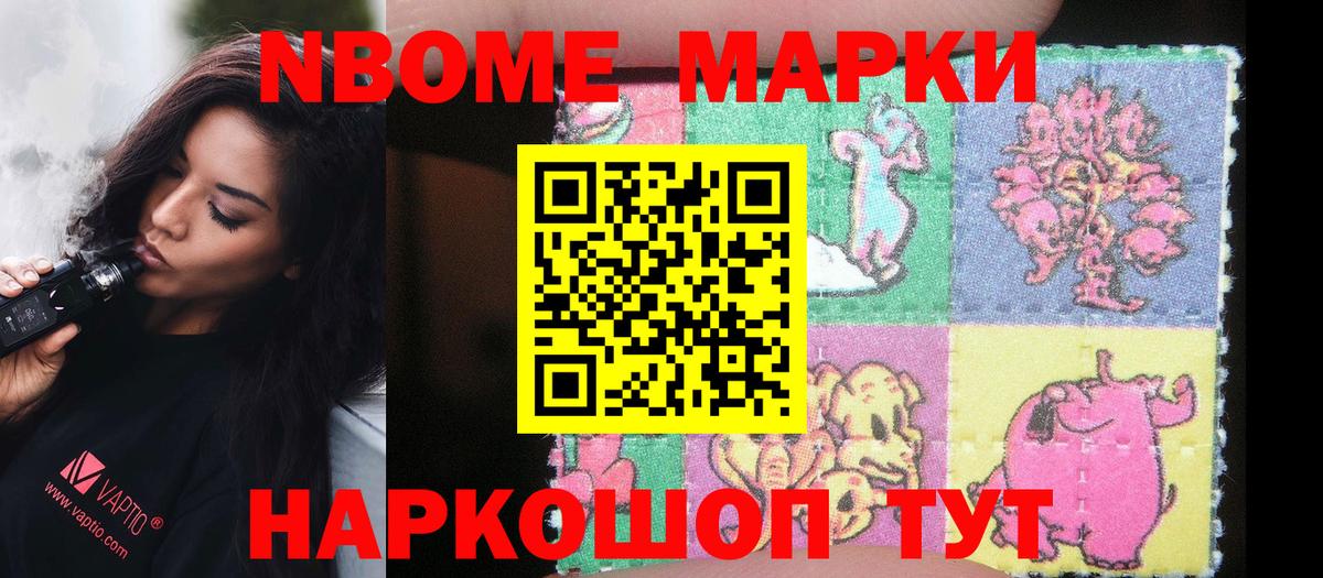 Чистополь  Марки NBOMe 1,8мг  Вход с VPN 