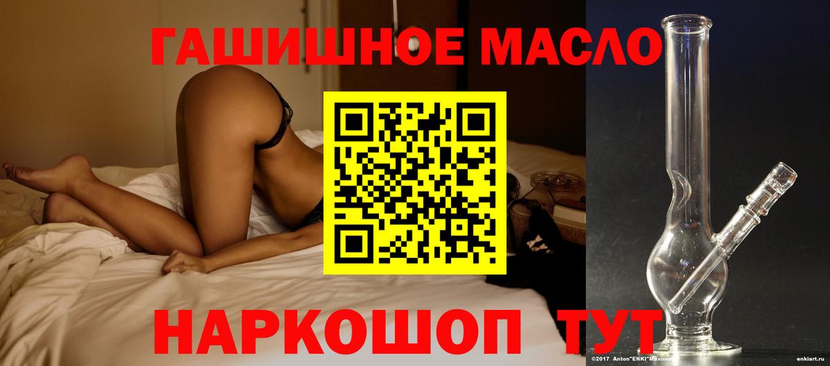 ТГК гашишное масло Чистополь