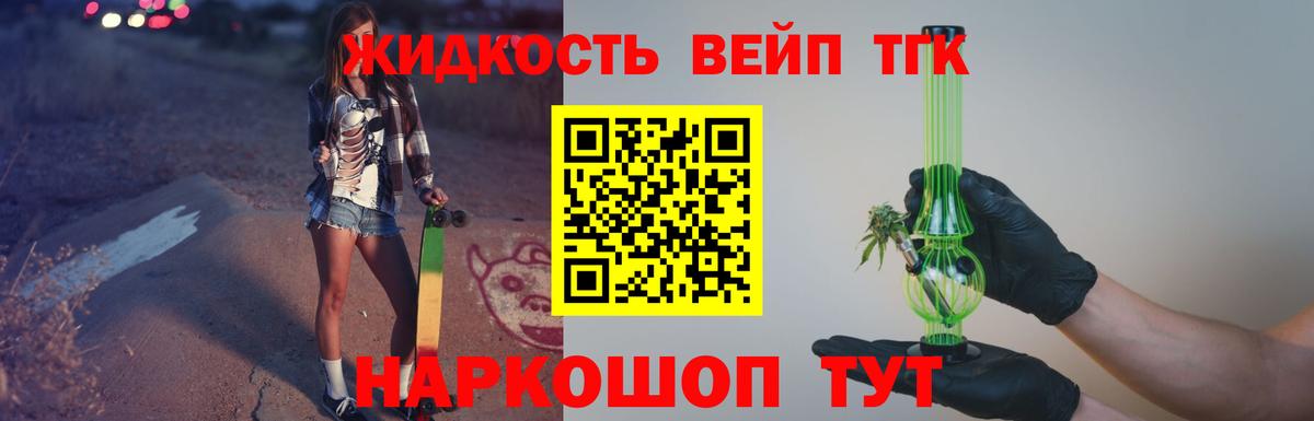 Чистополь  ТГК жижа  Вход с VPN 